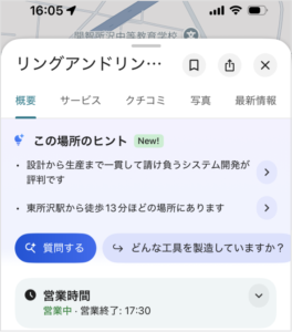 この場所のヒント